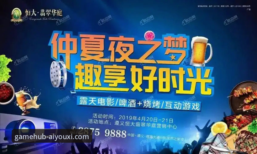 在爱游戏官网平台深度解析恒大足球兴衰与法律审判的操作教程