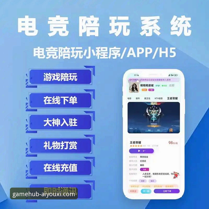 爱游戏官网平台游戏推荐实用指南：解锁你的专属游戏库