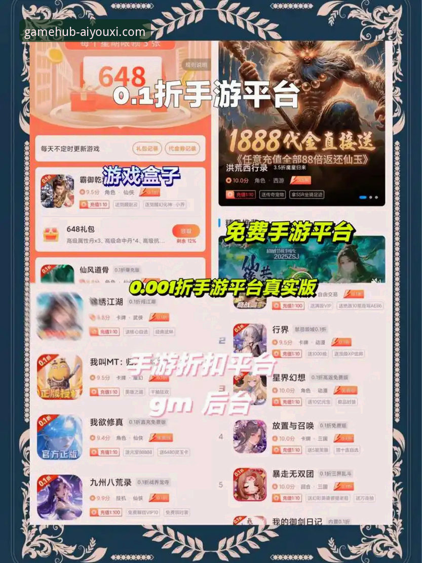 揭秘爱游戏游戏平台：一个让游戏体验焕然一新的创新入口