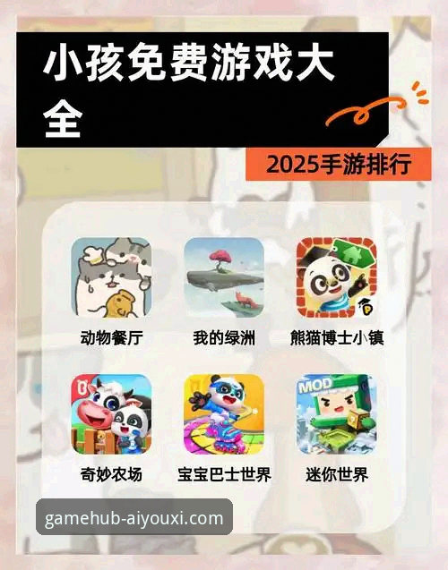 爱游戏官网平台账号注册与使用全教程：从零开始，3分钟畅玩