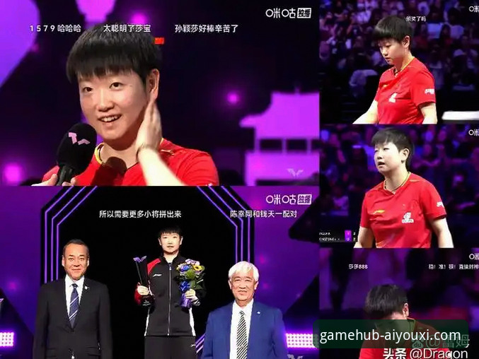 国乒新星孙笑薇卢森堡夺冠完整指南：从黑马到天才的进阶之路