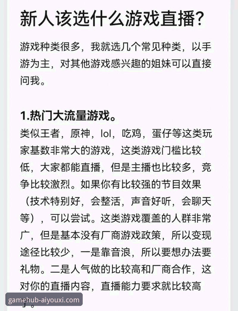 爱游戏是正规平台吗 5个角度解析爱游戏是正规平台吗:行业趋势下的游戏平台选择指南