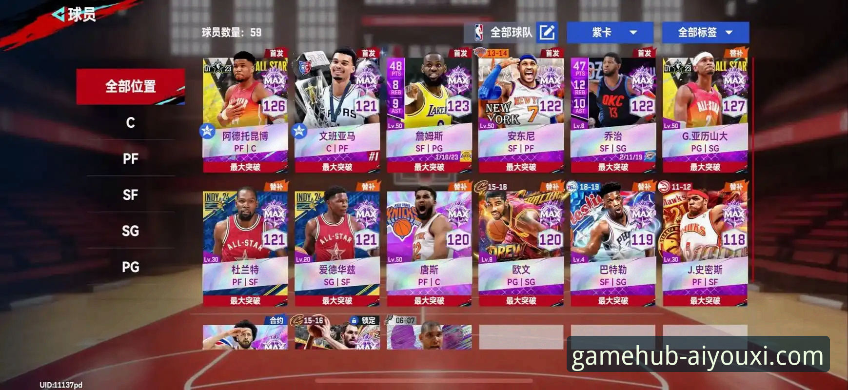 从一场NBA对攻大战，解析爱游戏官网平台如何重塑体育内容消费体验