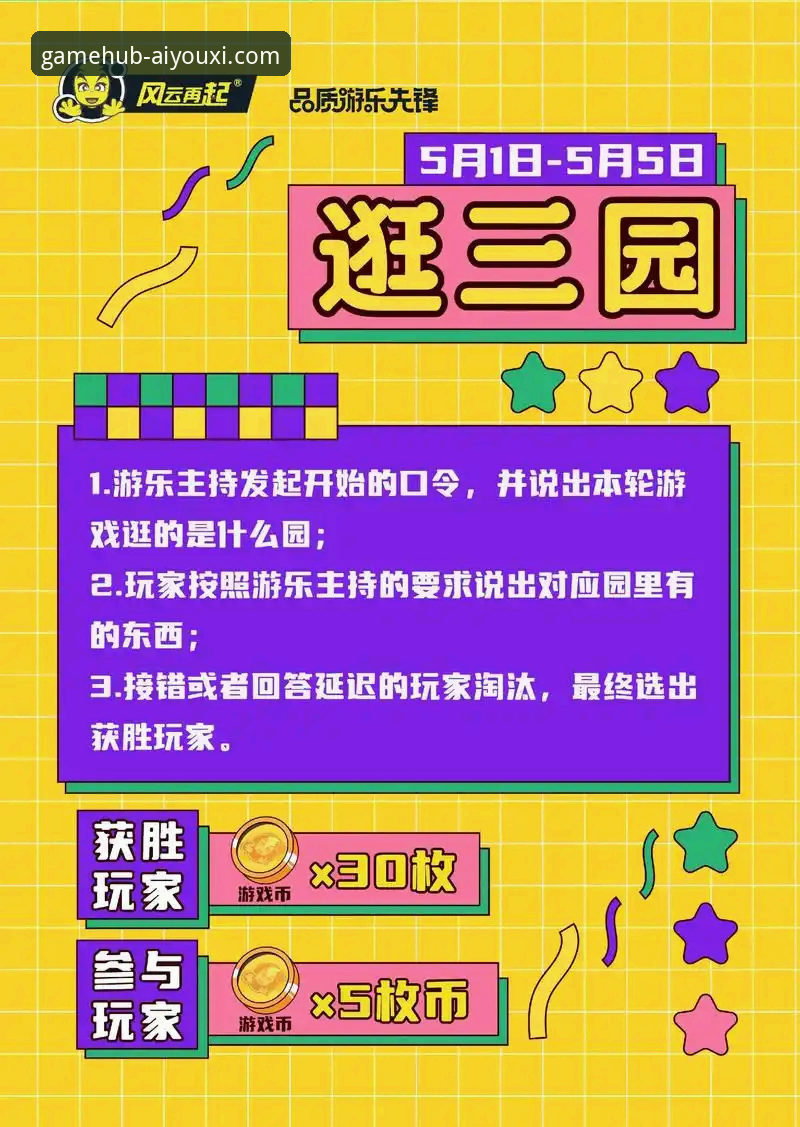 3个步骤，轻松玩转爱游戏官网平台上的精彩“爱游戏活动”