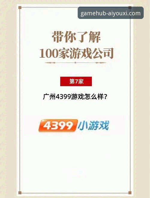 爱游戏官网平台游戏下载与使用体验全面评测：资深用户为你解答常见问题